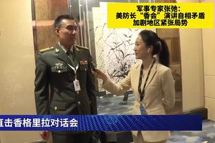 快船总裁谈乔治续约谈判：我们想让他留在球队