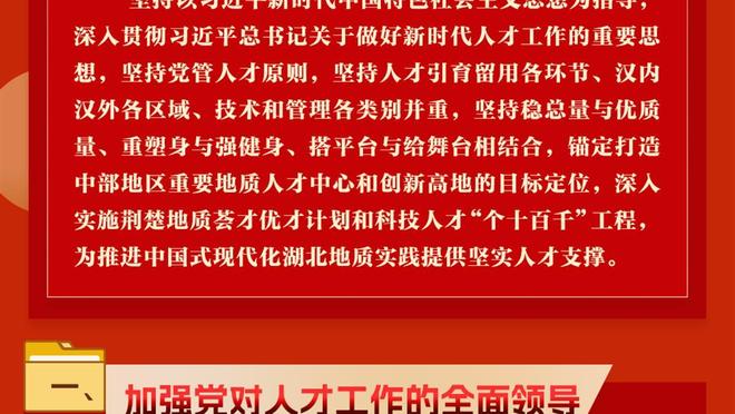 斯图加特前锋吉拉西：5场10球没有秘诀，打破莱万纪录几乎不可能